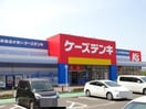 ケーズデンキ豊栄店(電気量販店/ホームセンター)まで955m ヴィラ　ヒマワリ