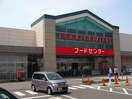 ベイシア新潟豊栄店(ショッピングセンター/アウトレットモール)まで1719m ファーストクラス白新町