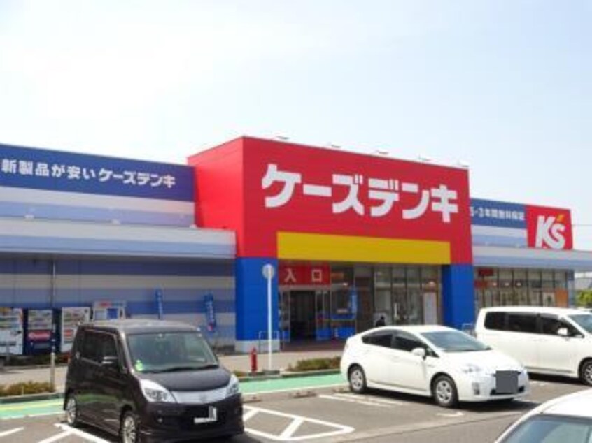 ケーズデンキ豊栄店(電気量販店/ホームセンター)まで1809m ファーストクラス白新町