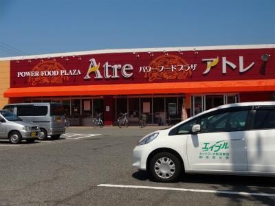 アトレ花かいどう店(スーパー)まで376m マリオン