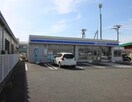 ローソン空港西二丁目店(コンビニ)まで248m ロイスライブKC