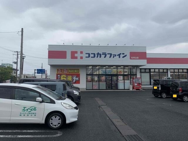 ココカラファイン牡丹山店(ドラッグストア)まで1634m モア・紫竹