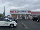 ココカラファイン牡丹山店(ドラッグストア)まで698m ウィンド・フィル