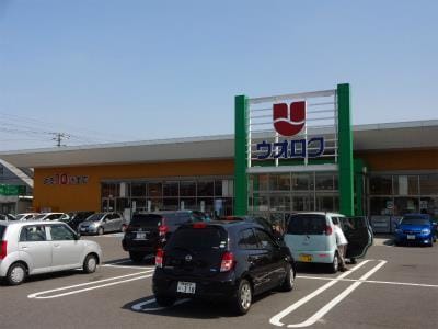 ウオロク松浜店(スーパー)まで1896m コリーヌ・メゾン1、2