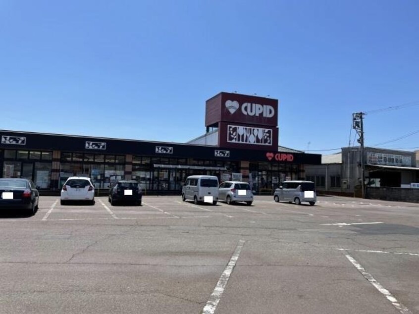 キューピット松浜店(スーパー)まで2373m コリーヌ・メゾン1、2