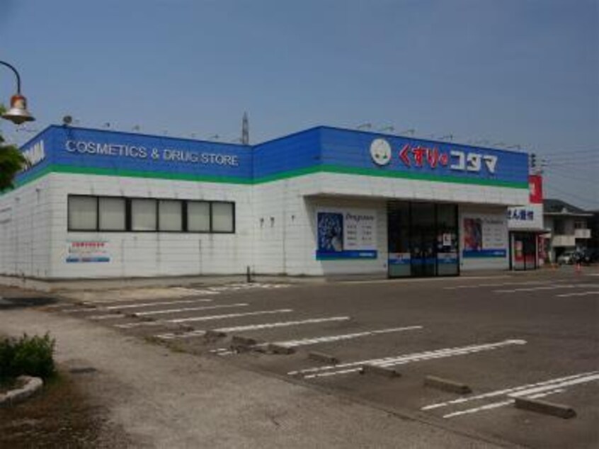 ココカラファイン豊栄店(ドラッグストア)まで3431m サンヘルメス尾山