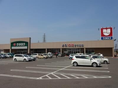 ウオロク葛塚店(スーパー)まで1034m ヴェール