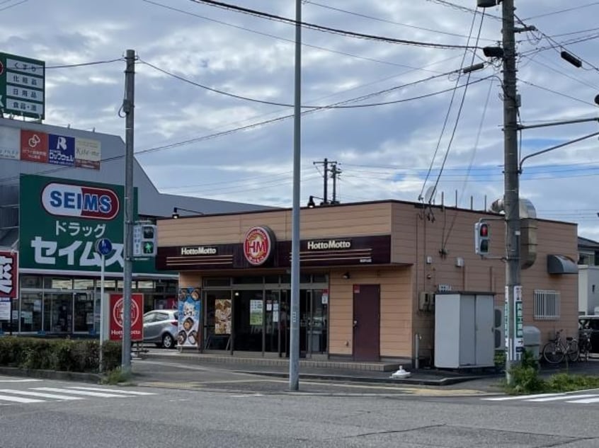 ほっともっと新潟中山店(その他飲食（ファミレスなど）)まで806m ウェルネス０２