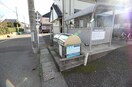 敷地内ごみステーションあり。 リビングカメリアＡ