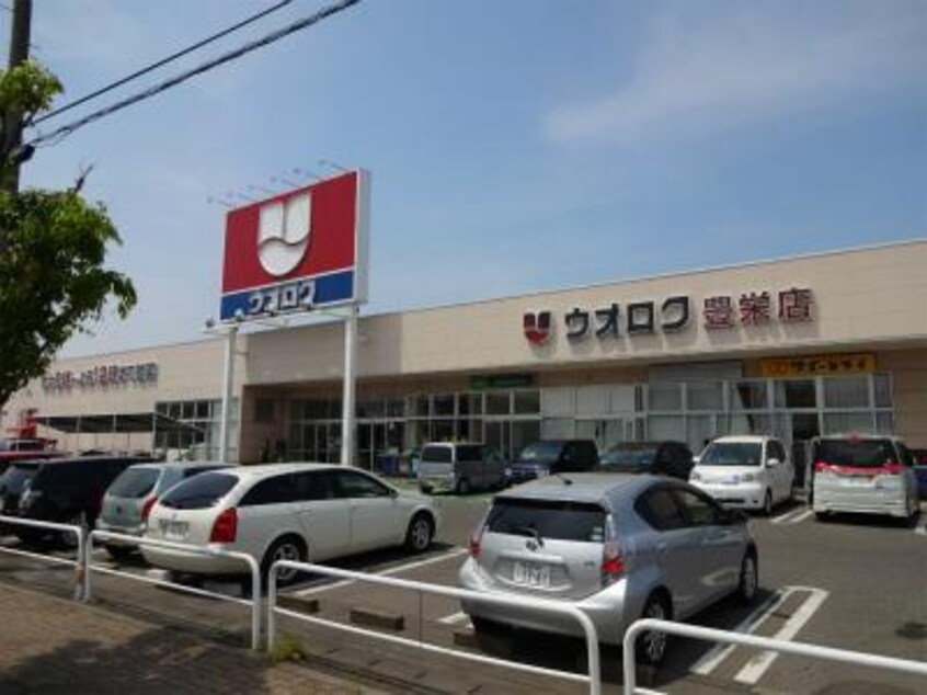 ウオロク豊栄店(スーパー)まで332m グリーンハイツ柳原