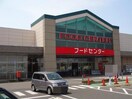 ベイシア新潟豊栄店(ショッピングセンター/アウトレットモール)まで1075m ファーストクラス豊栄