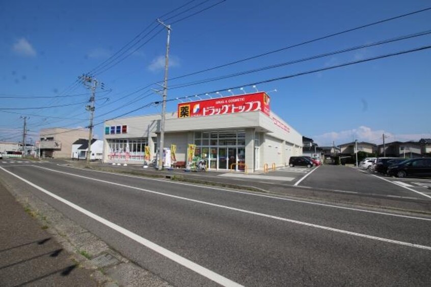 ドラッグ・トップス粟山店(ドラッグストア)まで341m サルビア