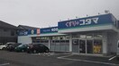 クスリのコダマはなみずき店(ドラッグストア)まで870m ベル・デーア