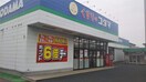 ココカラファイン牡丹山店(ドラッグストア)まで890m アヴニール