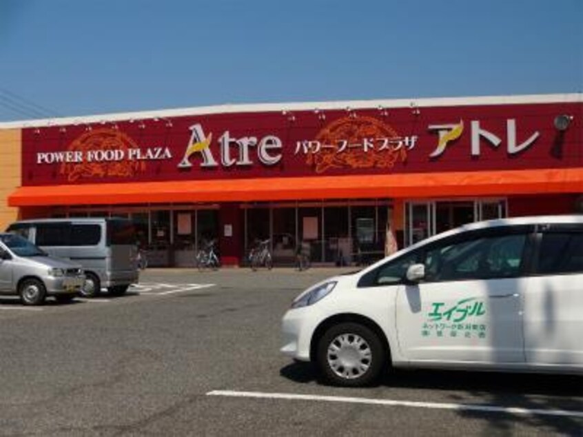 アトレ花かいどう店(スーパー)まで796m パステル幸栄