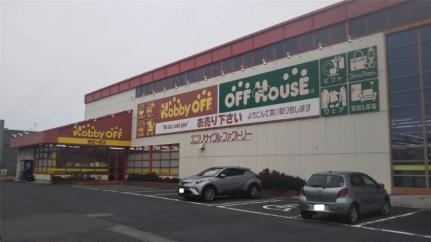 ホビーオフ新潟竹尾店(ビデオ/DVD)まで1808m カペレボヌール