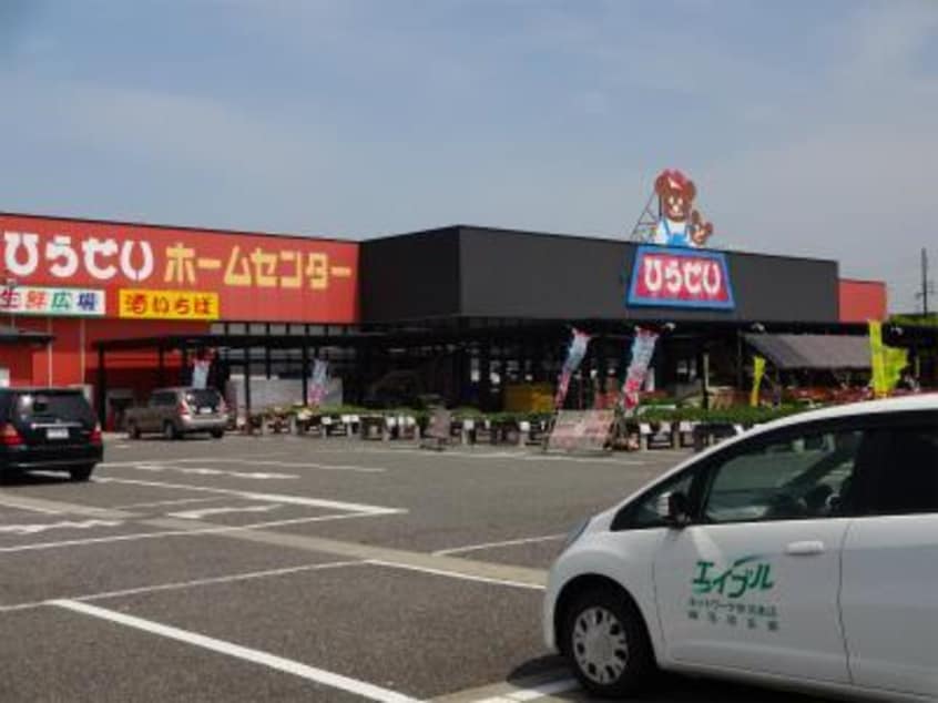 ひらせいホームセンター新崎店生鮮広場(スーパー)まで991m ルミナスヴィラf