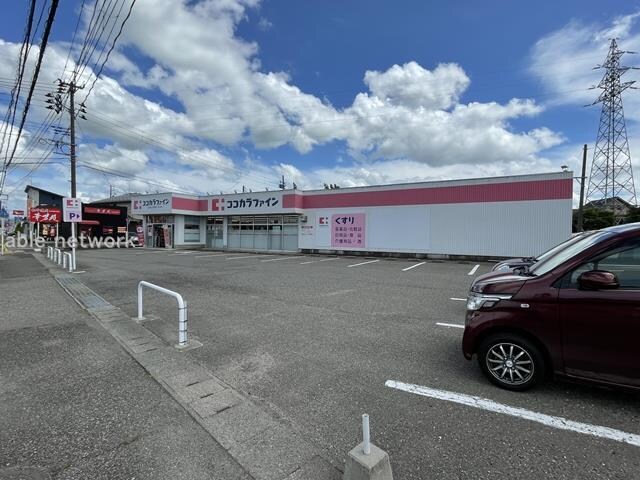 ココカラファイン新崎店(ドラッグストア)まで699m ヴィラすみれ野