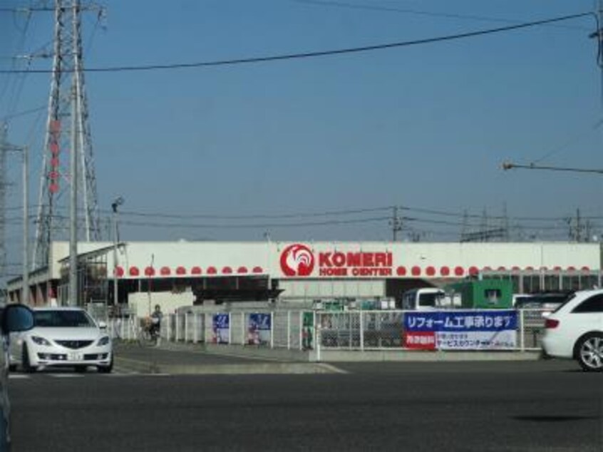 コメリハード＆グリーン牡丹山店(電気量販店/ホームセンター)まで293m スタリオンＢ