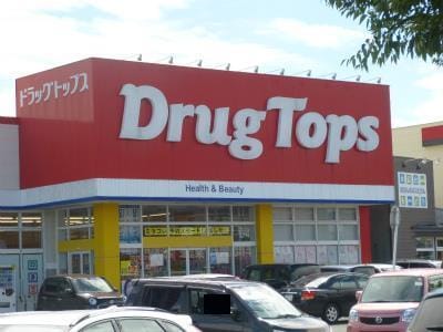 ドラッグ・トップス河渡店(ドラッグストア)まで1058m フェリオ河渡