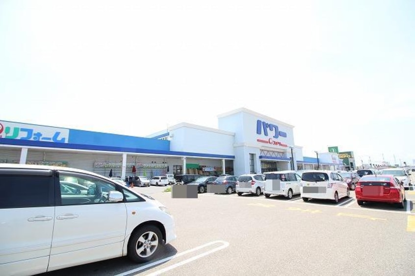 パワー河渡店(電気量販店/ホームセンター)まで2518m クレスト檜