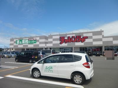 業務スーパーチャレンジャー海老ヶ瀬店(スーパー)まで1117m ディア・エレファント