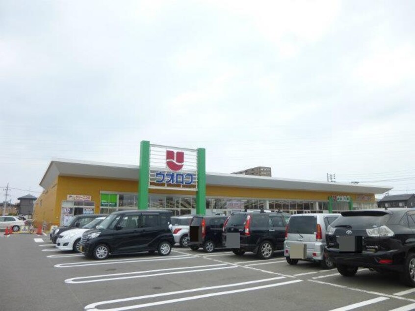 ウオロク牡丹山店(スーパー)まで2732m ディア・エレファント
