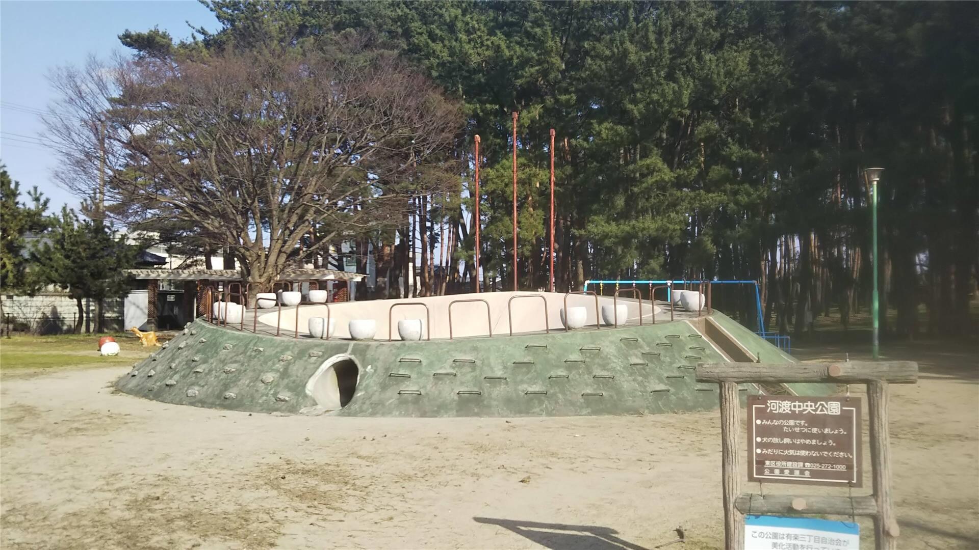河渡中央公園(公園)まで1395m プレミール