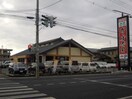 かっぱ寿司逢谷内店(その他飲食（ファミレスなど）)まで838m セジュール飛鳥