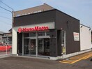 ほっともっと豊栄柳原店(その他飲食（ファミレスなど）)まで769m イリーデ