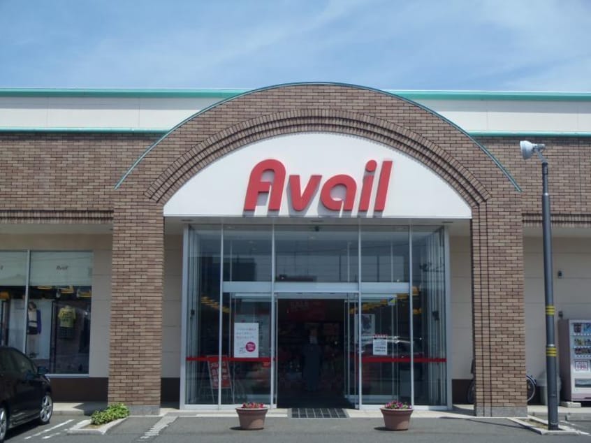 アベイル大形店(ショッピングセンター/アウトレットモール)まで1178m フィラエ