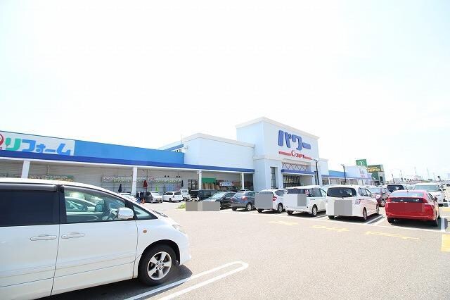 パワー河渡店(電気量販店/ホームセンター)まで1509m ピノ・ノワール