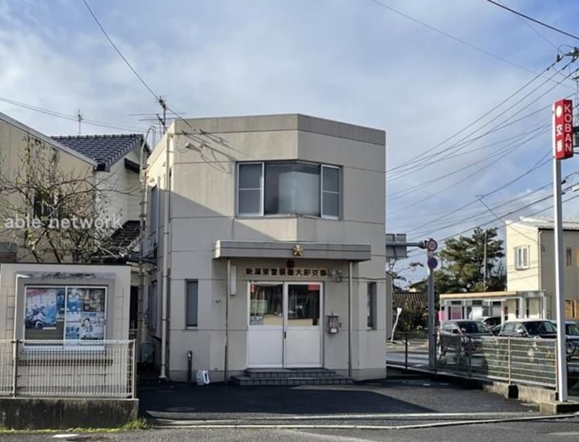 新潟東警察署 大形交番(警察署/交番)まで124m ブルームあざれあ