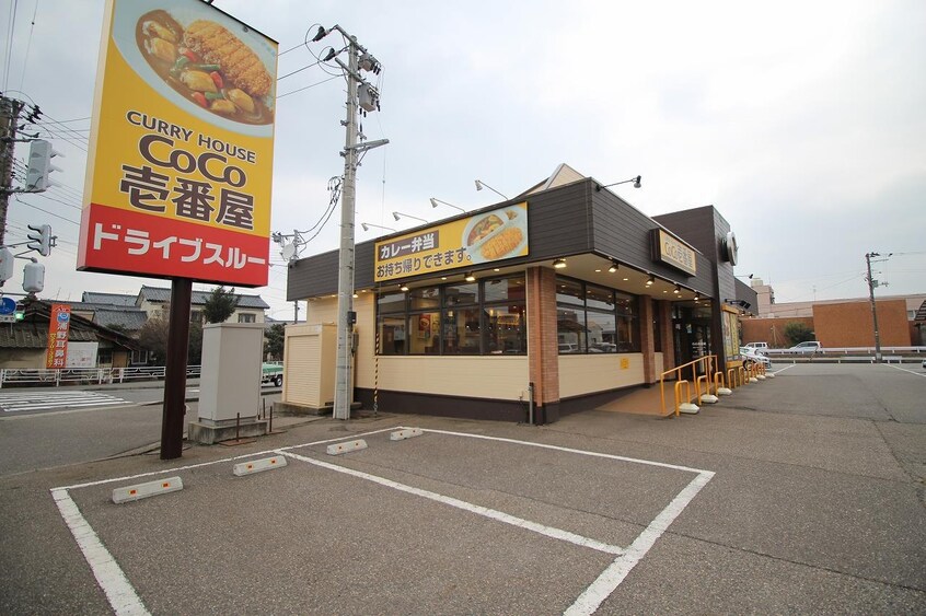 CoCo壱番屋海老ケ瀬インター店(ファストフード)まで1499m 新潟目黒ハイツ