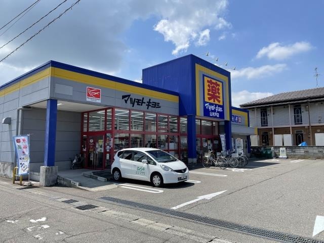 マツモトキヨシ山木戸店(ドラッグストア)まで550m さくらコート