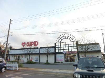 キューピット石山店(スーパー)まで1009m イル・ドラーク