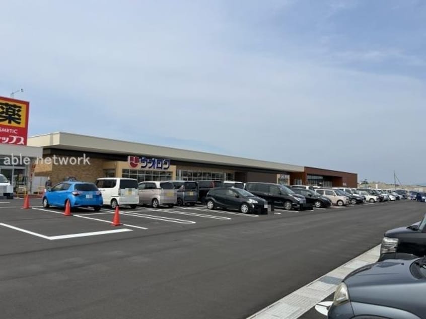 ウオロク空港通店(スーパー)まで1029m ラ　カーサ　フェリーチェ