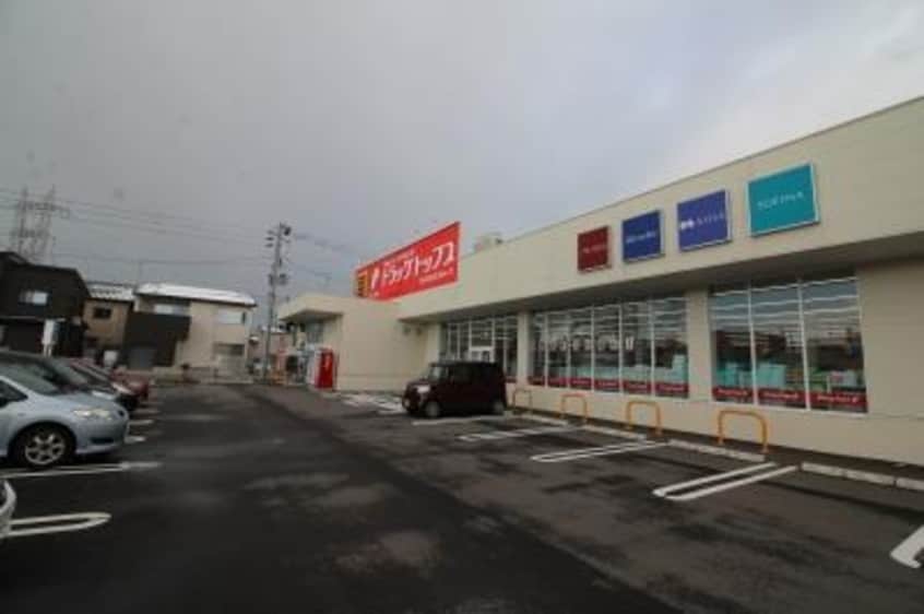 ドラッグ・トップス上木戸店(ドラッグストア)まで540m D-premier牡丹山