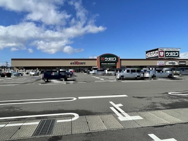 ウオロク新津店(スーパー)まで1239m コーポみのかわ