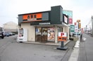 吉野家新潟海老ケ瀬インター店(ファストフード)まで1179m シャトー・ラ・フルール