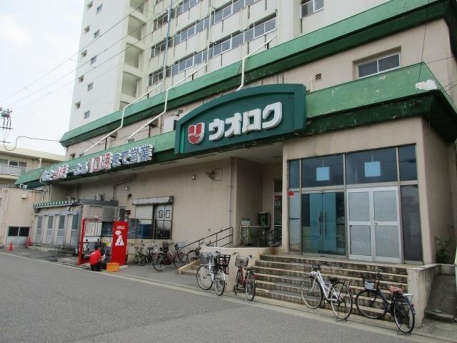 ウオロク関屋店(スーパー)まで606m コーポロビニエ