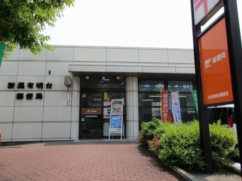 新潟沼垂郵便局(郵便局)まで406m FERIO万代