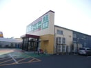 業務スーパー紫竹山店(スーパー)まで160m パムズ