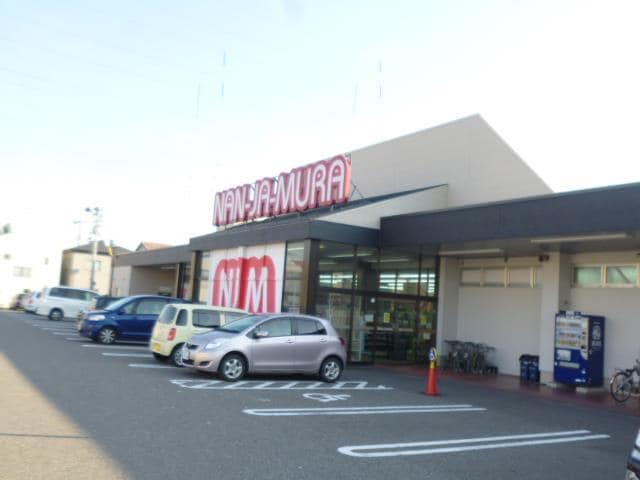 なんじゃ村紫竹山店(100均)まで350m パムズ