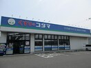 ココカラファイン新潟市役所前店(ドラッグストア)まで468m ピア旭町