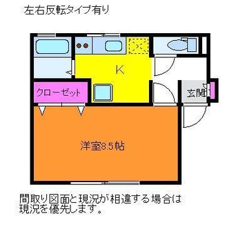 間取図 ハイカムール和合町