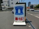 ローソン新潟大学病院店(コンビニ)まで101m バンビル