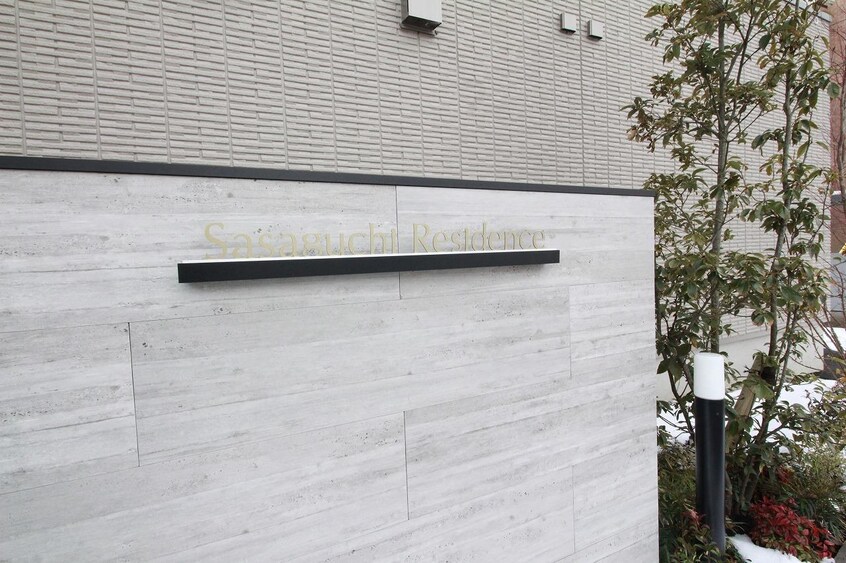  笹口レジデンス