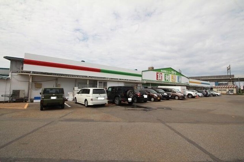 カトウ食材下所店(スーパー)まで539m エテルネル近江