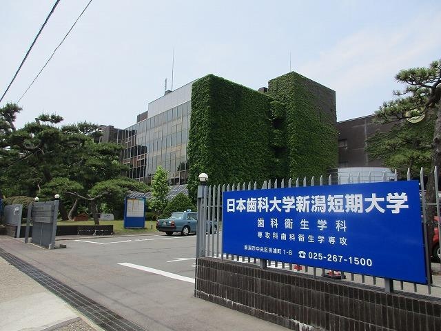 日本歯科大学新潟病院(病院)まで1158m リバティハイツI